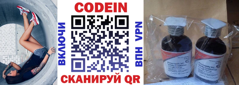Кодеин напиток Lean (лин)  как найти наркотики  Трубчевск 