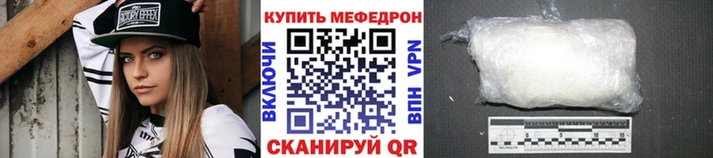 МЕФ VHQ  Трубчевск 